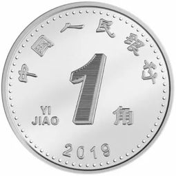 5毛硬幣養花