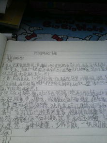 第一次養花作文450字