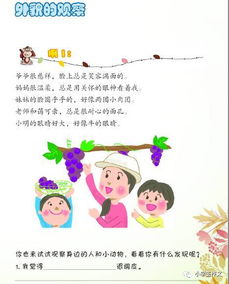 老舍的養花中有哪些好詞好句