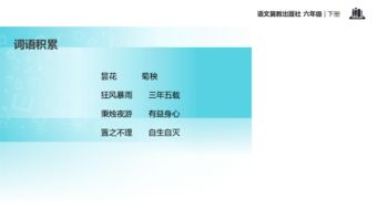 養花課題導入