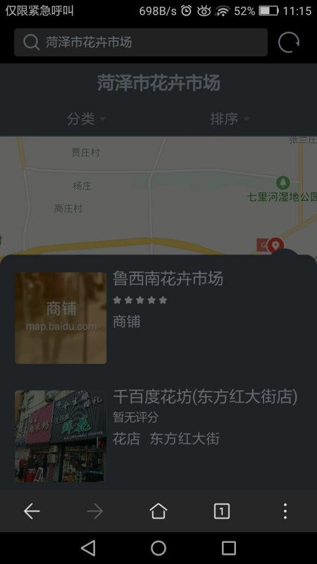 附近貴州那里有養花基地