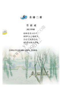 語(yǔ)文a版六級下冊養花