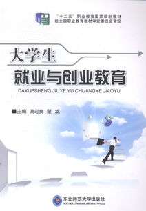 大學(xué)生就業(yè),創(chuàng  )新,創(chuàng  )業(yè),大學(xué)生