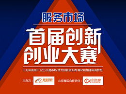 創(chuàng  )新創(chuàng  )業(yè)比賽宣傳口號