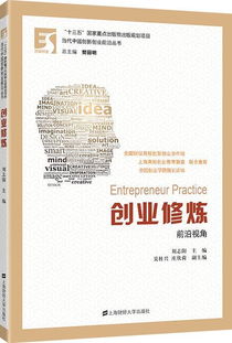 創(chuàng  )新創(chuàng  )業(yè)領(lǐng)導力成績(jì)