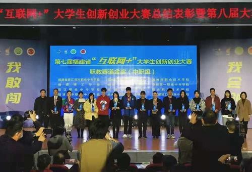 創(chuàng  )新創(chuàng  )業(yè)大賽表彰大會(huì )方案