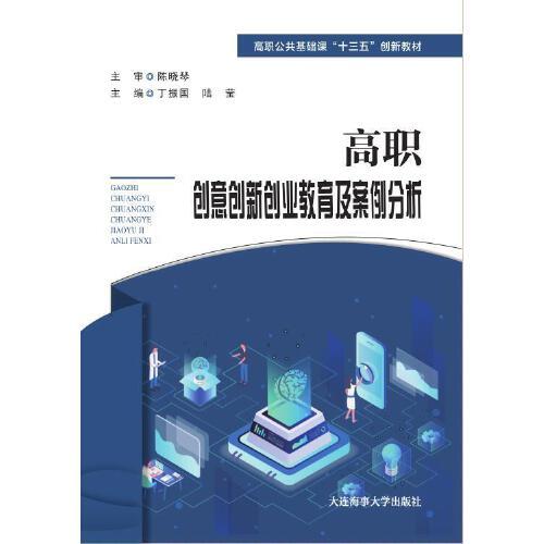 案例分析,創(chuàng  )新,創(chuàng  )業(yè)