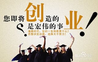 大學(xué)生創(chuàng  )新創(chuàng  )業(yè)方向選擇,談?wù)劥髮W(xué)生如何創(chuàng  )新創(chuàng  )業(yè),大學(xué)生如何進(jìn)行創(chuàng  )新創(chuàng  )業(yè)