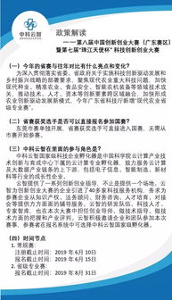 廣東省的創(chuàng)新創(chuàng)業(yè)扶持政策,廣東省創(chuàng)新創(chuàng)業(yè)大賽決賽,廣東省創(chuàng)新創(chuàng)業(yè)工作相關(guān)政策