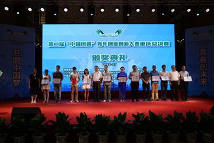 中國創(chuàng  )翼創(chuàng  )新創(chuàng  )業(yè)大賽2020,中國創(chuàng  )翼創(chuàng  )新創(chuàng  )業(yè)大賽官網(wǎng),中國創(chuàng  )翼創(chuàng  )新創(chuàng  )業(yè)大賽內容