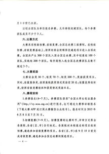大學(xué)生創(chuàng  )新創(chuàng  )業(yè)大賽通知解讀