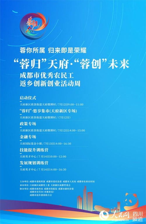 創(chuàng  )新創(chuàng  )業(yè)活動(dòng)周總結