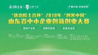 山東省創(chuàng  )新創(chuàng  )業(yè)大賽報名時(shí)間