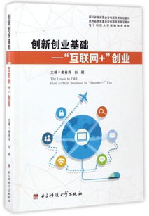 好大學(xué)在線(xiàn)創(chuàng  )新創(chuàng  )業(yè)基礎課程答案