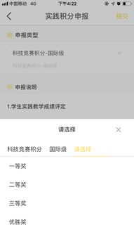 管理系統,學(xué)分,創(chuàng  )新,創(chuàng  )業(yè)