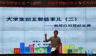 大學(xué)生創(chuàng)新創(chuàng)業(yè)比賽意義目的,大學(xué)生創(chuàng)新創(chuàng)業(yè)類比賽有哪些,互聯(lián)網(wǎng)+大學(xué)生創(chuàng)新創(chuàng)業(yè)比賽