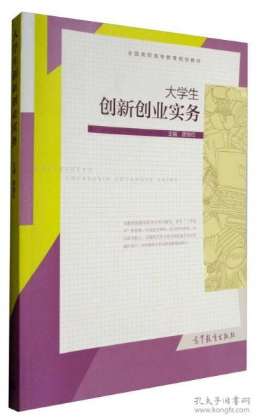 大學(xué)生創(chuàng  )新創(chuàng  )業(yè)基礎課程心得體會(huì ),大學(xué)生創(chuàng  )新創(chuàng  )業(yè)課程心得體會(huì )1000字,大學(xué)生創(chuàng  )新創(chuàng  )業(yè)課程總結