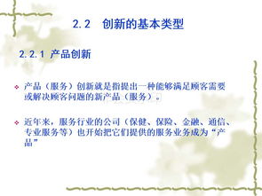 彼特,本質(zhì),定義,創(chuàng  )新
