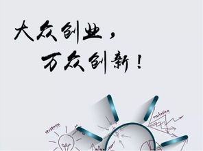創(chuàng  )業(yè)項目,條件,創(chuàng  )新,資源