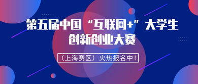 大學(xué)生創(chuàng  )業(yè)創(chuàng  )新大賽觀(guān)后感,大學(xué)生創(chuàng  )業(yè)創(chuàng  )新大賽計劃書(shū),大學(xué)生創(chuàng  )業(yè)創(chuàng  )新大賽項目