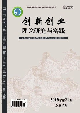 創(chuàng  )業(yè)創(chuàng  )新與實(shí)踐文獻
