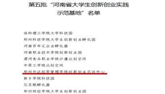 申報材料,實(shí)踐,創(chuàng  )新,創(chuàng  )業(yè)