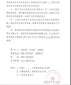 立項,申請書(shū),大賽,創(chuàng  )新
