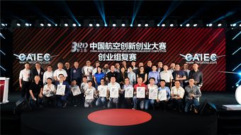第三屆創(chuàng  )新創(chuàng  )業(yè)大賽獲獎,第三屆大學(xué)生創(chuàng  )新創(chuàng  )業(yè)大賽,第三屆中國創(chuàng  )新創(chuàng  )業(yè)大賽
