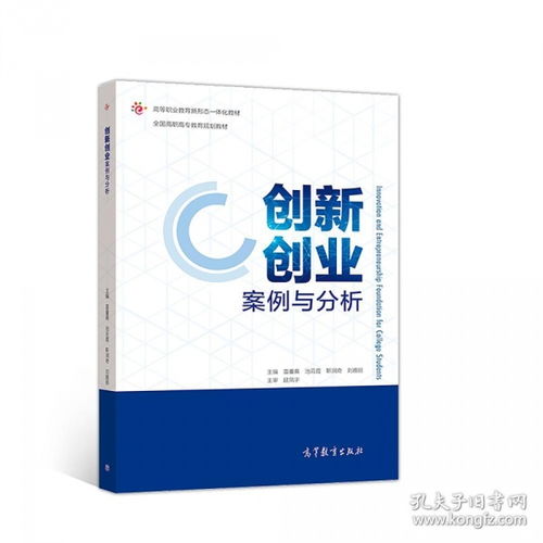 三星,案例分析,創(chuàng  )新,創(chuàng  )業(yè)