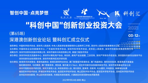 創(chuàng  )新,創(chuàng  )業(yè),ppt
