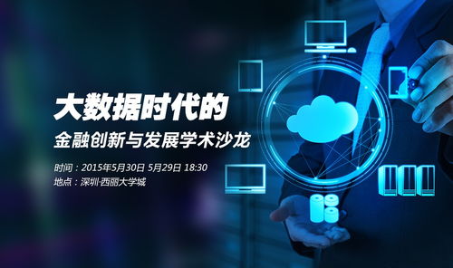 創(chuàng  )新,創(chuàng  )業(yè),時(shí)代,數據
