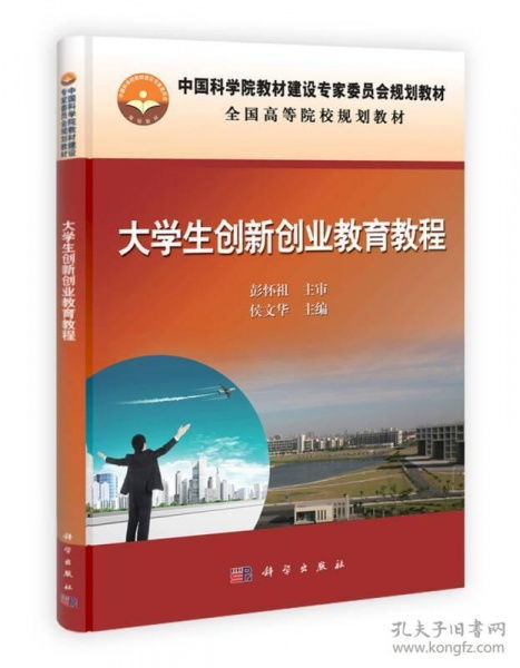 意義,創(chuàng  )新,創(chuàng  )業(yè),大學(xué)生