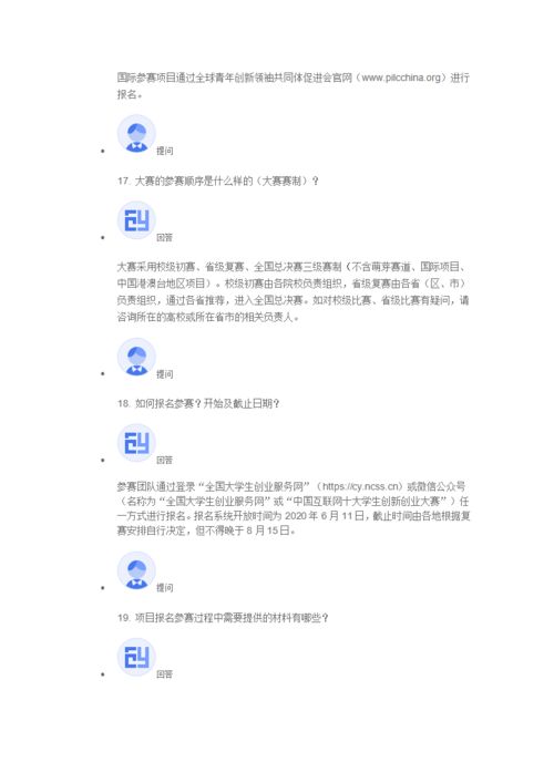 互聯(lián)網(wǎng)+大學(xué)生創(chuàng  )新創(chuàng  )業(yè)大賽提問(wèn),互聯(lián)網(wǎng)+創(chuàng  )新創(chuàng  )業(yè)大賽評委提問(wèn)問(wèn)題,創(chuàng  )新創(chuàng  )業(yè)大賽常見(jiàn)提問(wèn)及答案