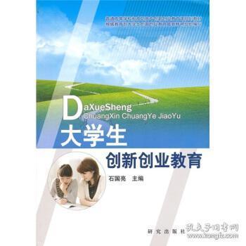 談?wù)剬Υ髮W(xué)生創(chuàng  )新創(chuàng  )業(yè)課程
