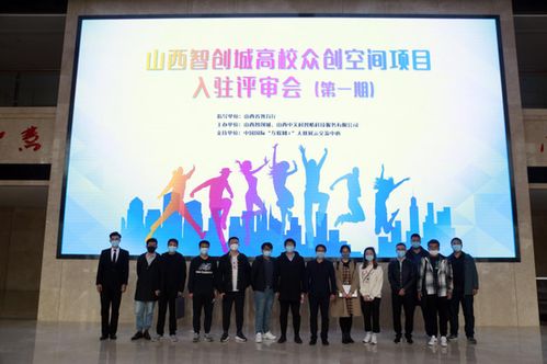 山西大學(xué)互聯(lián)網(wǎng)+大學(xué)生創(chuàng  )新創(chuàng  )業(yè)大賽,山西大學(xué)互聯(lián)網(wǎng)+創(chuàng  )新創(chuàng  )業(yè)大賽,大學(xué)生互聯(lián)網(wǎng)+創(chuàng  )新創(chuàng  )業(yè)大賽