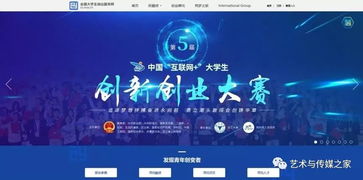 中國互聯(lián)網(wǎng)大學(xué)生創(chuàng  )新創(chuàng  )業(yè)大賽報名時(shí)間,中國互聯(lián)網(wǎng)大學(xué)生創(chuàng  )新創(chuàng  )業(yè)大賽報名網(wǎng)站,中國互聯(lián)網(wǎng)大學(xué)生創(chuàng  )新創(chuàng  )業(yè)大賽報名后能退出嗎