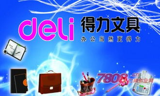 文具,創(chuàng  )新,創(chuàng  )業(yè)