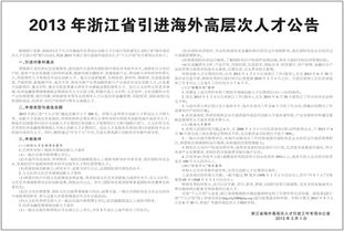 高層次,人才引進(jìn),海外,創(chuàng  )新