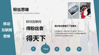 互聯(lián)網(wǎng)思維對創(chuàng  )新創(chuàng  )業(yè)的理解體會(huì ),互聯(lián)網(wǎng)思維對創(chuàng  )新創(chuàng  )業(yè)的理解體會(huì )800字,互聯(lián)網(wǎng)思維對創(chuàng  )新創(chuàng  )業(yè)的理解與體會(huì )
