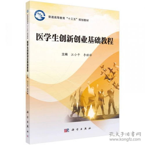 醫(yī)學生創(chuàng)新創(chuàng)業(yè)論文2000字,醫(yī)學生創(chuàng)新創(chuàng)業(yè)論文1500字,醫(yī)學生創(chuàng)新創(chuàng)業(yè)論文1000字