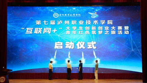 互聯(lián)網(wǎng),負責人,大賽,創(chuàng  )新