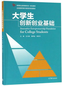 些什么,創(chuàng  )新,基礎,創(chuàng  )業(yè)