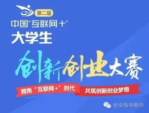 意義,舉辦,大賽,創(chuàng  )新