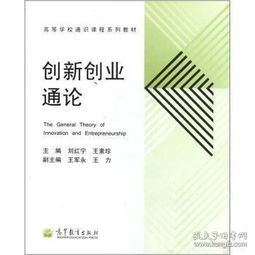 書(shū)籍,創(chuàng  )新,創(chuàng  )業(yè),教程