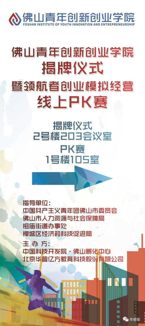 xx創(chuàng  )新創(chuàng  )業(yè)學(xué)院建設報告