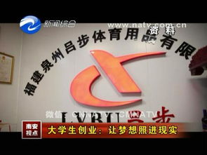 真實(shí),創(chuàng  )新,創(chuàng  )業(yè),大學(xué)生