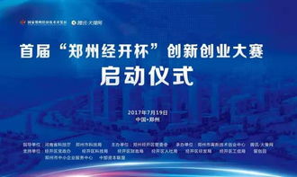 創(chuàng  )新創(chuàng  )業(yè)大賽獎金
