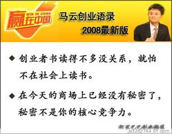 馬云創(chuàng)業(yè)語錄,馬云最激勵人心,馬云創(chuàng)業(yè)語錄免費(fèi),馬云創(chuàng)業(yè)語錄帶字