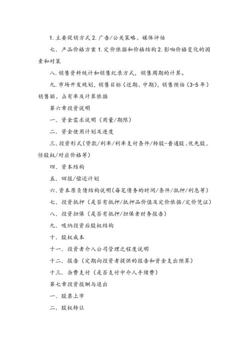 創(chuàng  )新創(chuàng  )業(yè)策劃書(shū)怎么寫(xiě)格式,創(chuàng  )新創(chuàng  )業(yè)策劃書(shū)封面格式,大學(xué)生創(chuàng  )新創(chuàng  )業(yè)策劃書(shū)怎么寫(xiě)格式