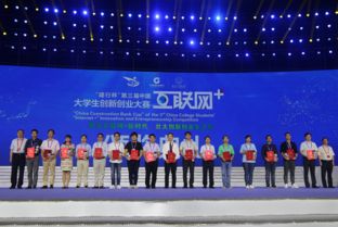 浙江大學(xué)創(chuàng  )新創(chuàng  )業(yè)大賽獎勵辦法,大學(xué)生創(chuàng  )新創(chuàng  )業(yè)大賽獎勵,全國創(chuàng  )新創(chuàng  )業(yè)大賽獎勵